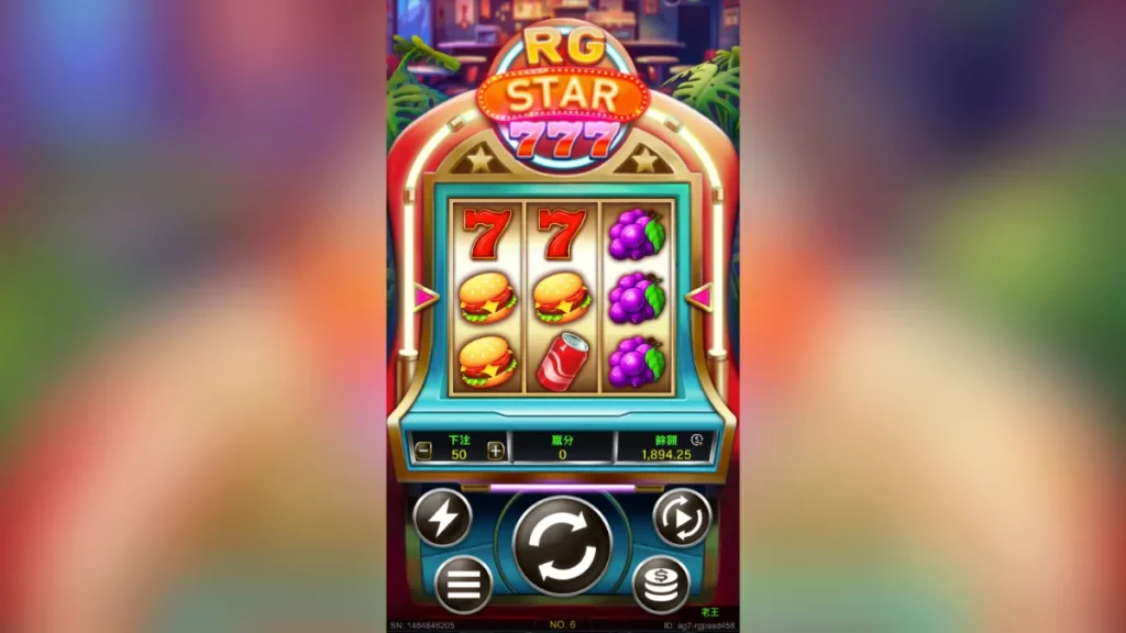 RG Star 777：RG電子老虎機評價1