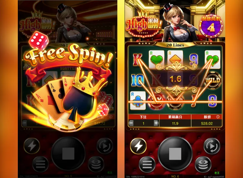 High翻 遊戲畫面 1