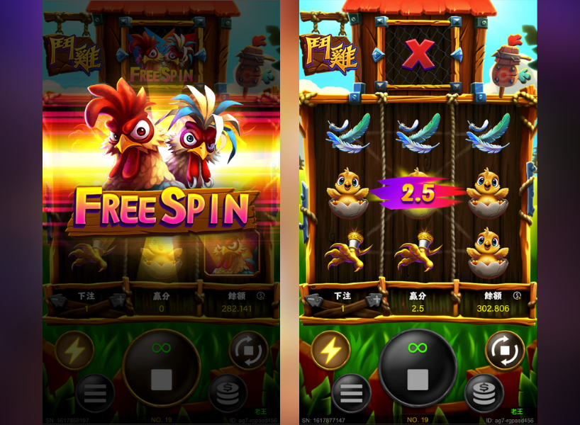 鬥雞:RG電子老虎機評價 2 鬥雞 遊戲畫面 1