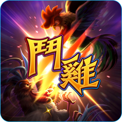 鬥雞:RG電子老虎機評價 1 鬥雞老虎機 icon
