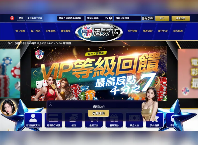 冠天下娛樂城 首頁