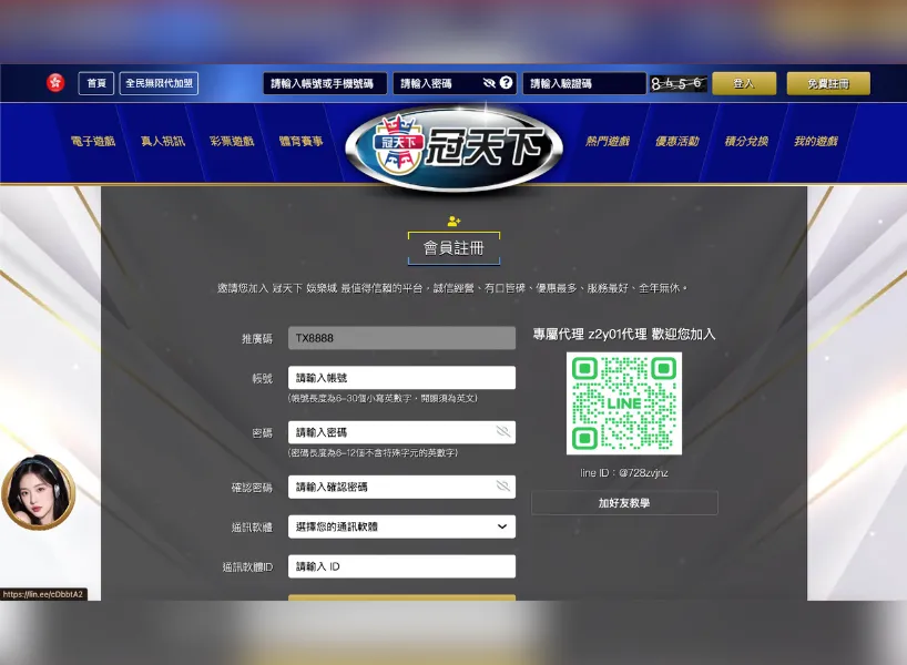 冠天下娛樂城 註冊