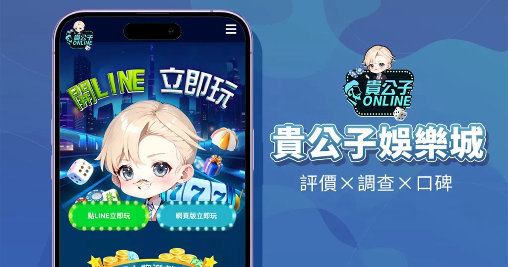 3A娛樂城、3a娛樂城評價、3A娛樂、3a娛樂城app