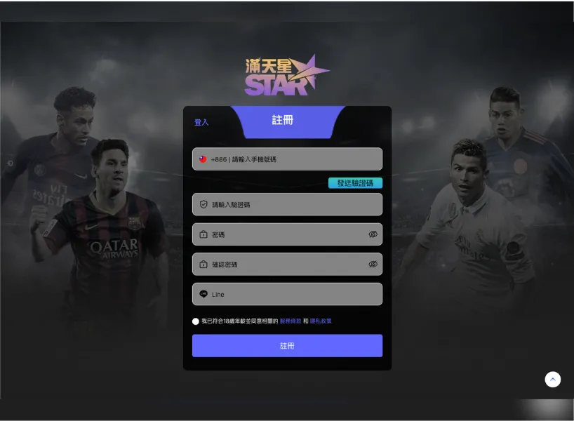 滿天星娛樂城 註冊