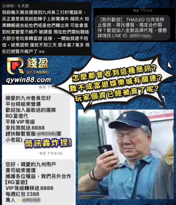 九州娛樂城宣布關閉,各種娛樂城優惠大放送?