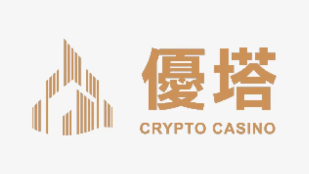 2025娛樂城推薦名單|10 間最好贏的平台推薦給你! 9 utown-logo