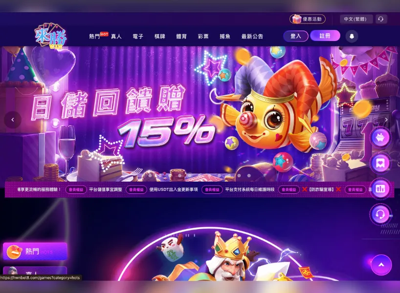 來勝娛樂城 首頁