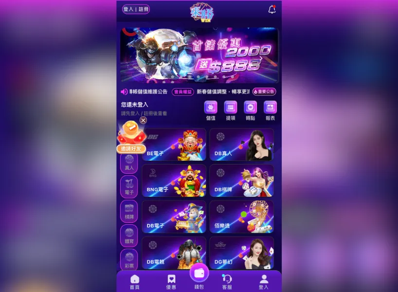 來勝娛樂城 手機版