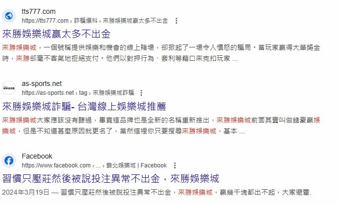 laisheng entertainment city is a scam entertainment city1