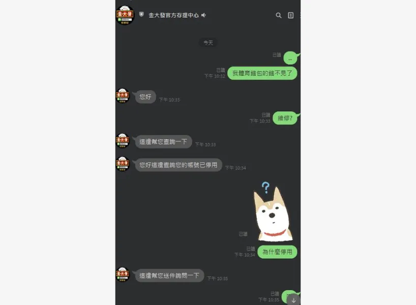 i88娛樂城評價介紹 2 i88娛樂城詐騙案件2