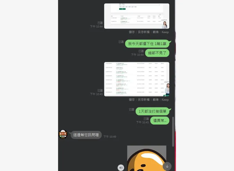 i88娛樂城評價介紹 5 i88娛樂城詐騙案件5