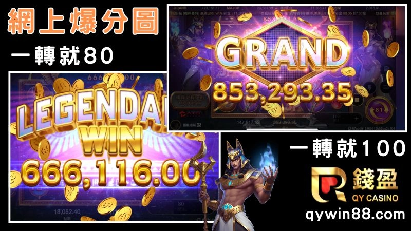 揭穿戰神賽特詐騙!原來都是代理一場戲!