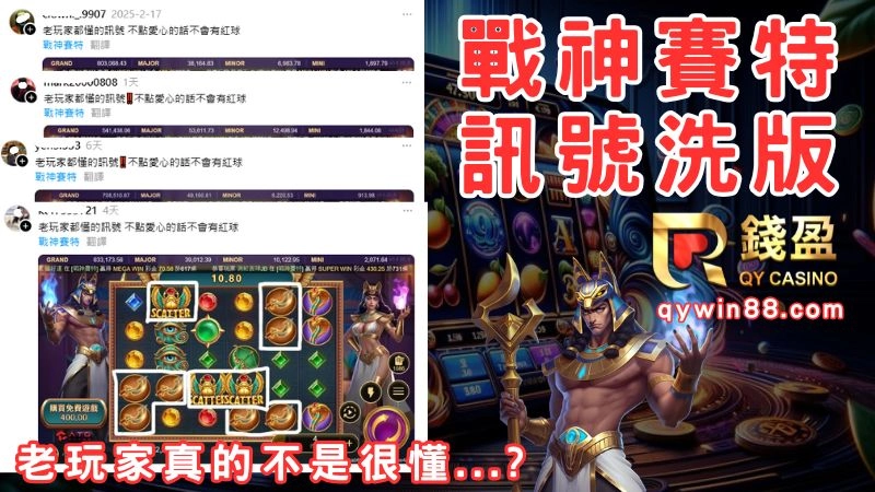 atg戰神賽特訊號詐騙手法