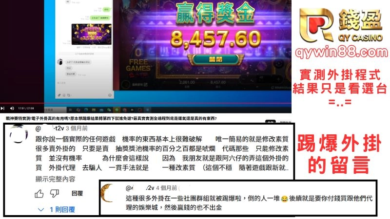 戰神賽特電子外掛