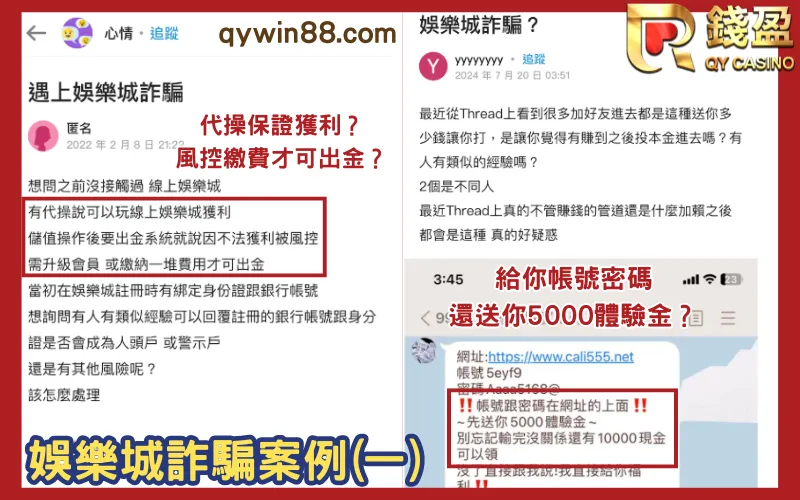 娛樂城詐騙dcard