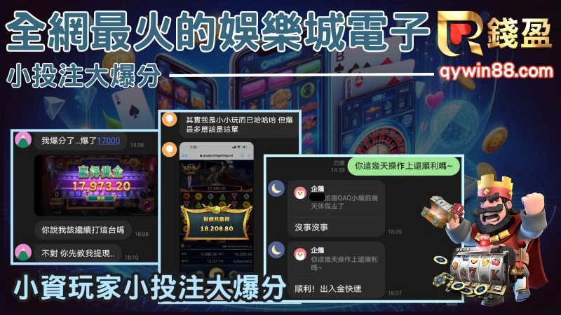 善用娛樂城優惠