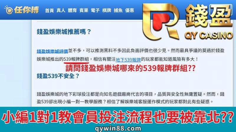 任你博娛樂城詐騙