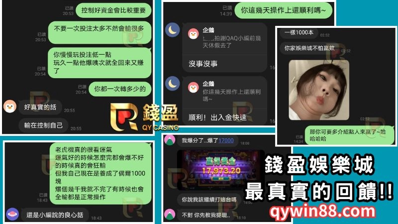 錢盈娛樂城好評不斷