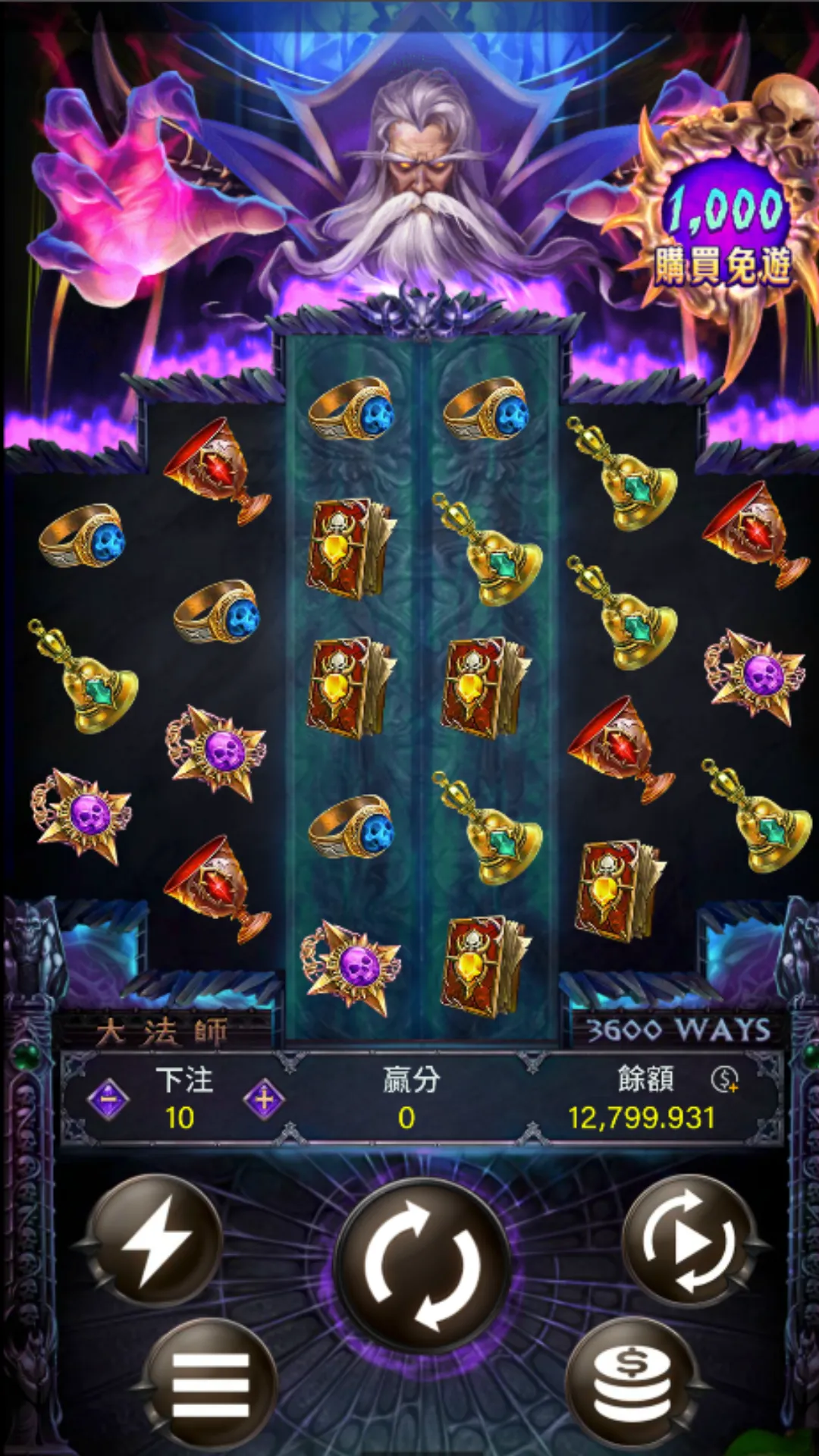 大法師:RG電子老虎機評價 2 大法師老虎機 遊戲畫面