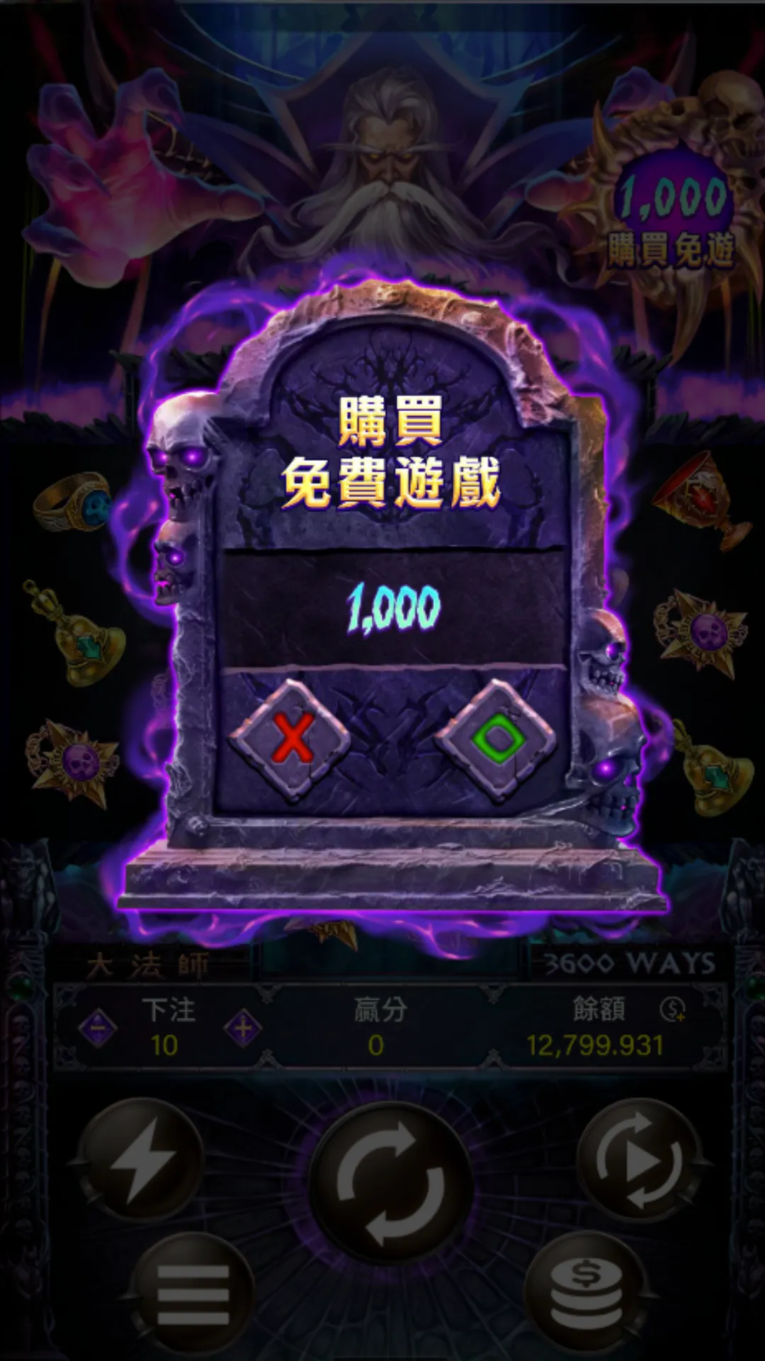 大法師:RG電子老虎機評價 3 大法師老虎機 遊戲畫面