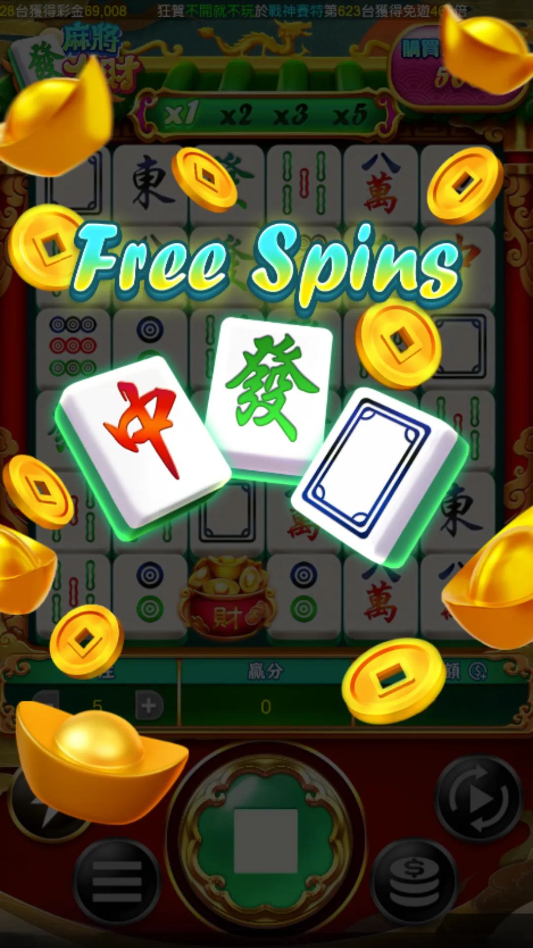 麻將發大財老虎機遊戲畫面