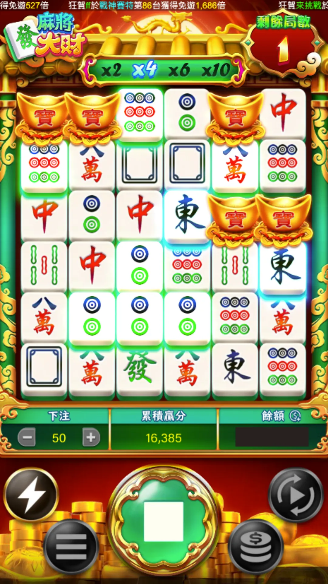 麻將發大財老虎機遊戲畫面