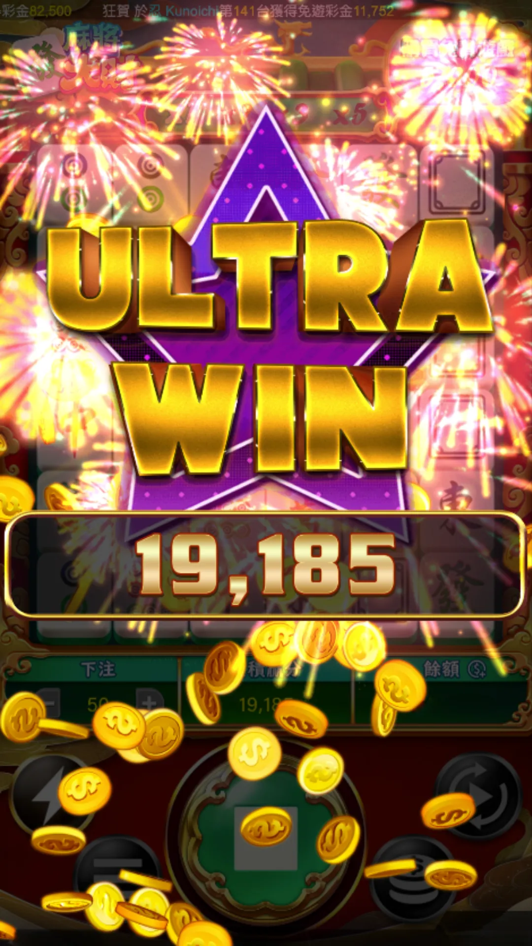 麻將發大財老虎機遊戲畫面