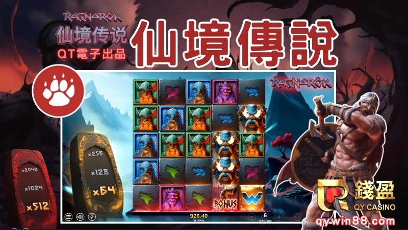 QT仙境傳說玩法介紹