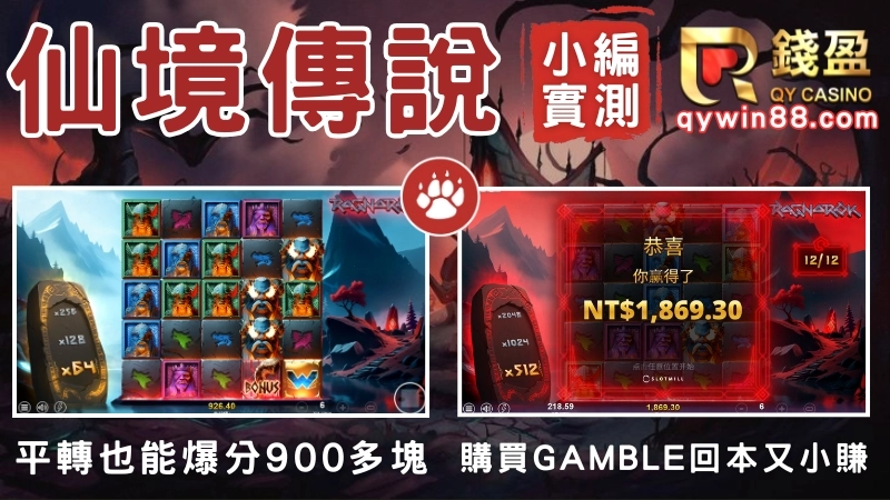 QT仙境傳說技巧分享