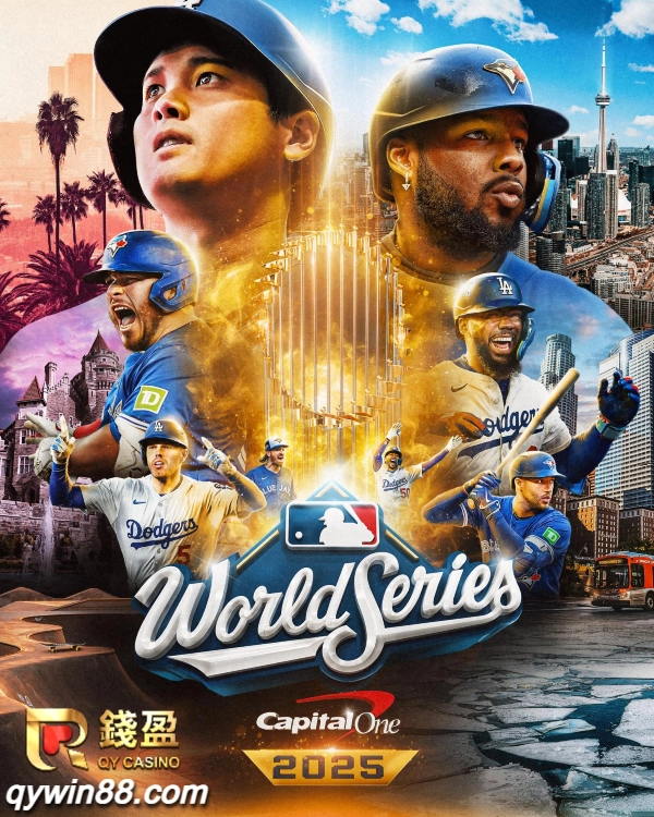 2025 MLB世界大賽轉播