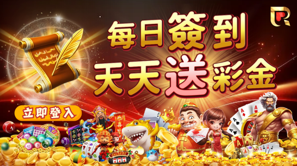 歡慶QY錢盈週年，真人百家積分挑戰，最大禮包價值88,888元，等你來領取!