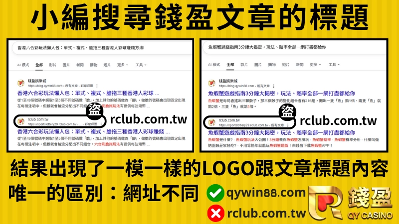 通博娛樂城抄襲錢盈娛樂城