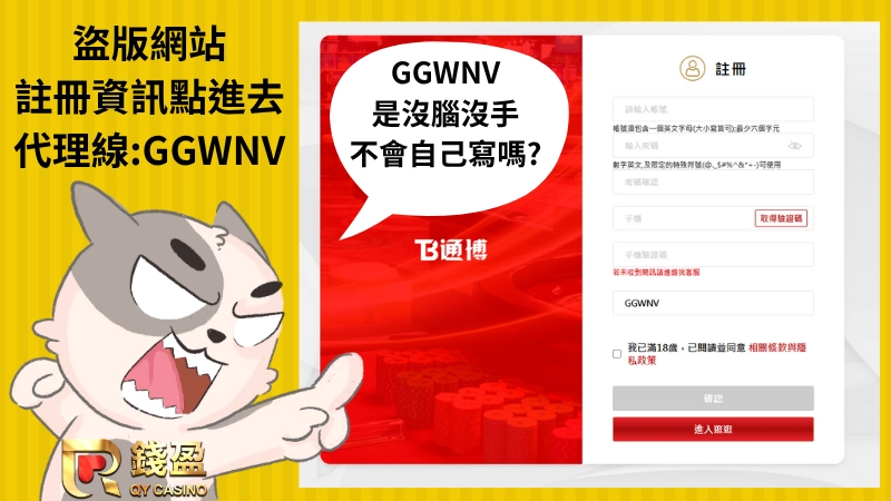 錢盈娛樂城小編再三聲明，通博你繼續抄小編我就照三餐寫通博娛樂城的文章！幫你做流量不用謝