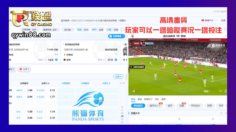 在錢盈，就可以看到高清的2026經典賽轉播，還可以一邊追蹤賽況一邊投注