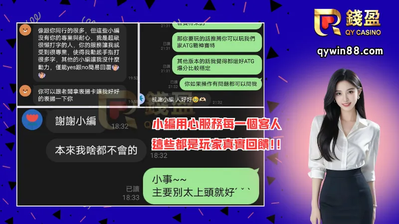 小編的用心服務，客人都可以感受到，2026經典賽小編隨時在線為大家服務